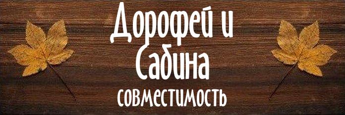 Совместимость имен