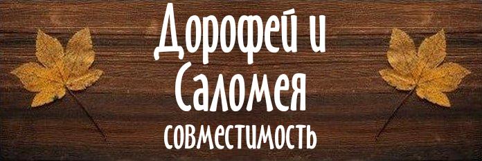 Совместимость имен