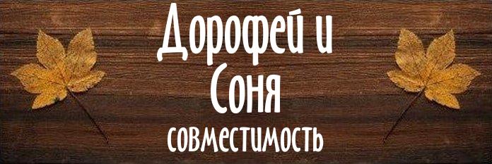 Совместимость имен