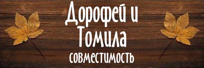 Совместимость имен