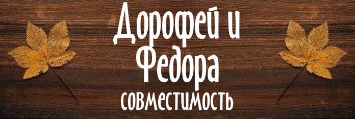 Совместимость имен