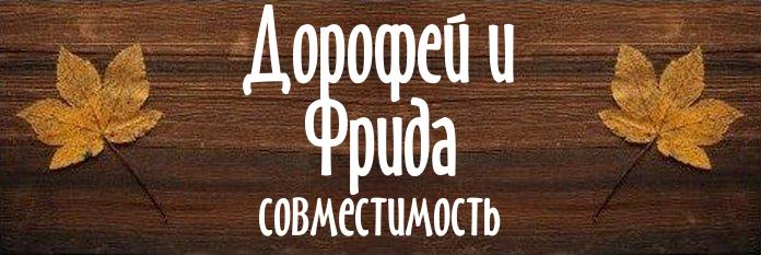 Совместимость имен