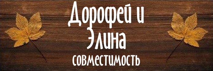 Совместимость имен