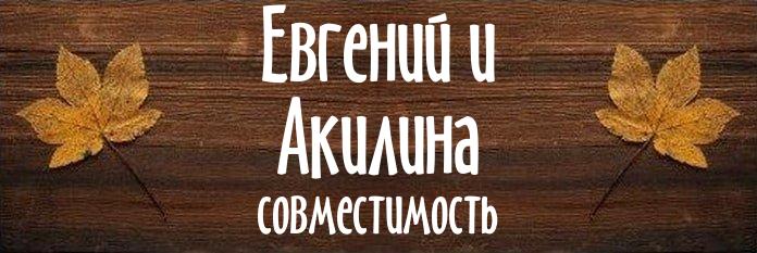 Совместимость имен