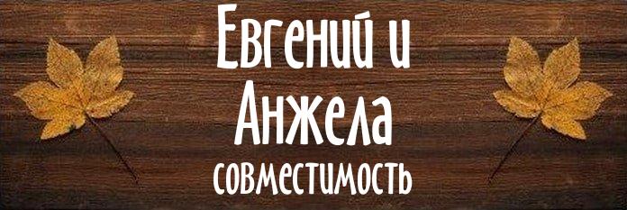 Совместимость имен