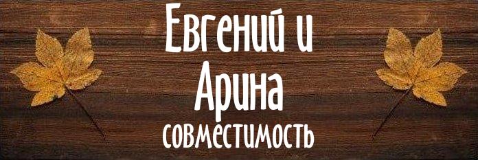 Совместимость имен