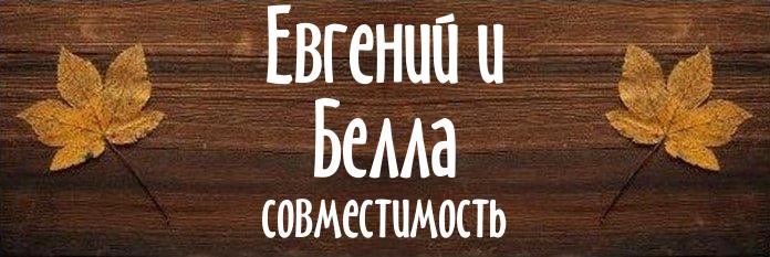 Совместимость имен