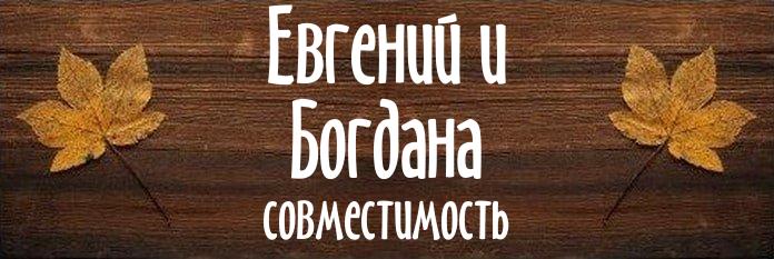 Совместимость имен