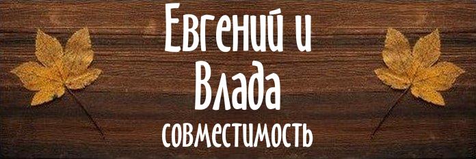 Совместимость имен