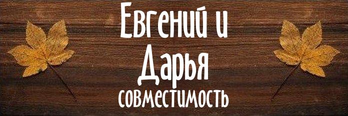 Совместимость имен