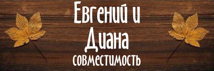 Совместимость имен