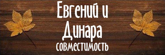 Совместимость имен