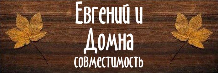 Совместимость имен