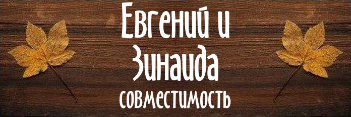 Совместимость имен