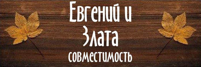 Совместимость имен