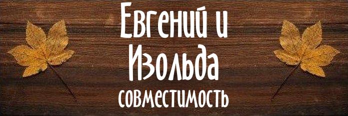 Совместимость имен