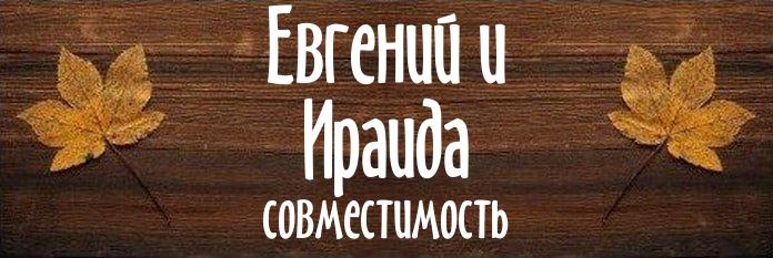 Совместимость имен