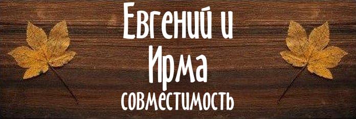 Совместимость имен