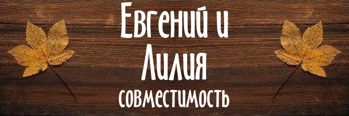 Совместимость имен