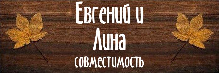 Совместимость имен