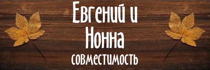 Совместимость имен