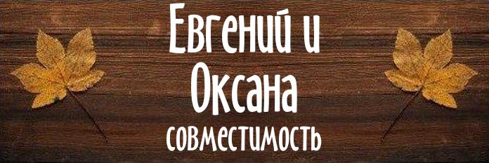 Совместимость имен