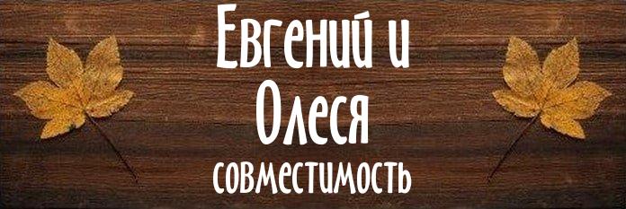 Совместимость имен