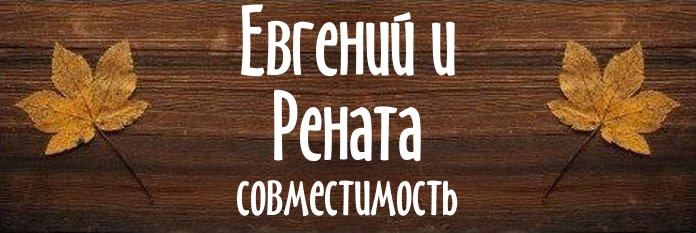 Совместимость имен