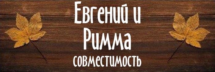 Совместимость имен