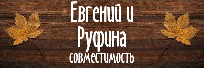 Совместимость имен