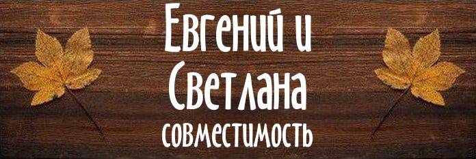 Совместимость имен