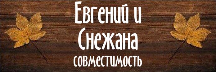 Совместимость имен