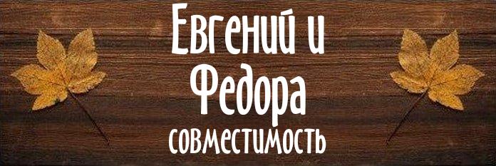 Совместимость имен