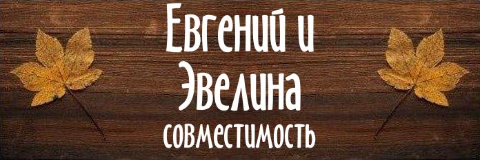 Совместимость имен