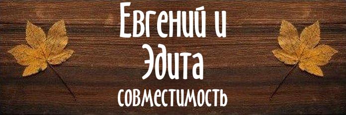 Совместимость имен