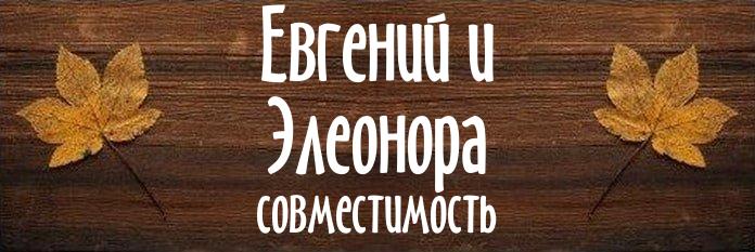 Совместимость имен