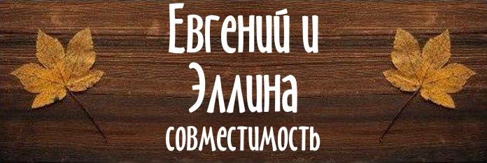 Совместимость имен