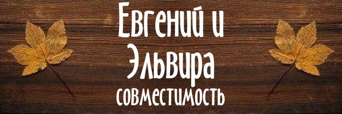 Совместимость имен