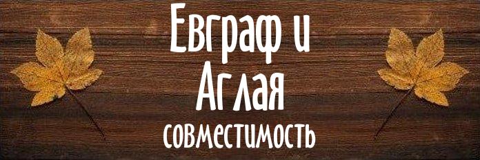 Совместимость имен