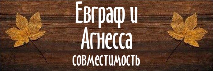 Совместимость имен