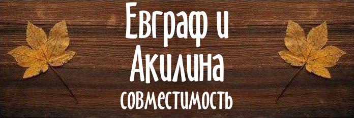 Совместимость имен