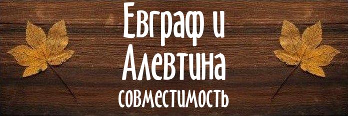 Совместимость имен