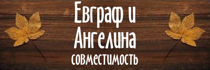 Совместимость имен