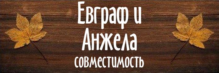 Совместимость имен