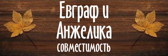 Совместимость имен