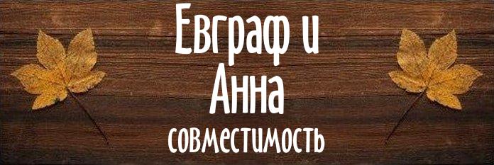 Совместимость имен