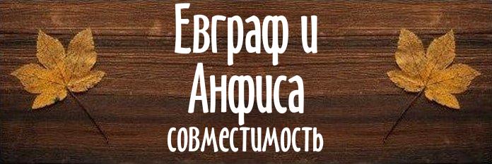 Совместимость имен