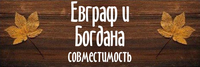 Совместимость имен