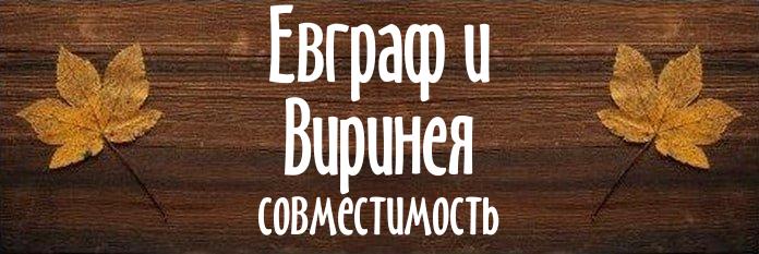 Совместимость имен