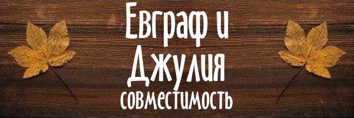 Совместимость имен